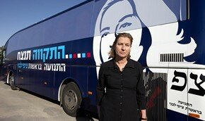 Ципи центристам: объединимся, что бы свергнуть Нетаниягу | Фото: AFP