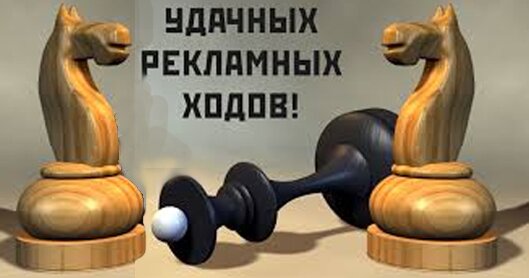 О рекламе и удовольствиях 