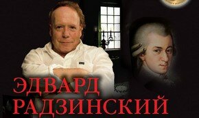 5 загадок Эдварда Радзинского 