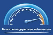 Безек бесплатно увеличит скорость веб-навигации 