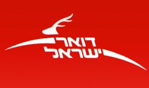 Разбойное нападение на израильский банк 