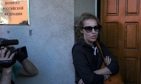 Ксения Собчак ждет ребенка | Фото: AFP