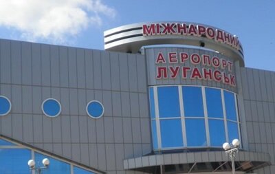 Аэропорт Луганска закрыли 