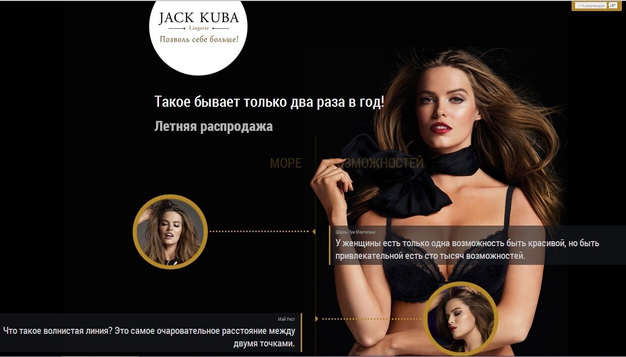 Jack Kuba: исподнее с цитатами 