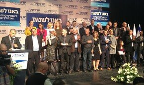 Партия `Еш Атид` представила свой избирательный список 