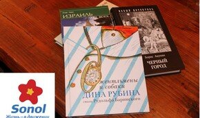 Новые книги Акунина и Рубиной теперь на автозаправках Sonol 