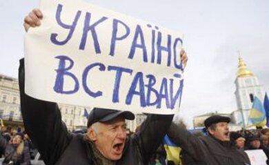 Слово и дело: российские СМИ и украинская оппозиция | Фото: AFP
