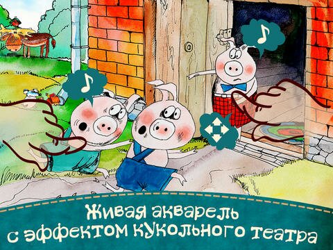 `Cказочные` технологии обучения чтению для iPad 